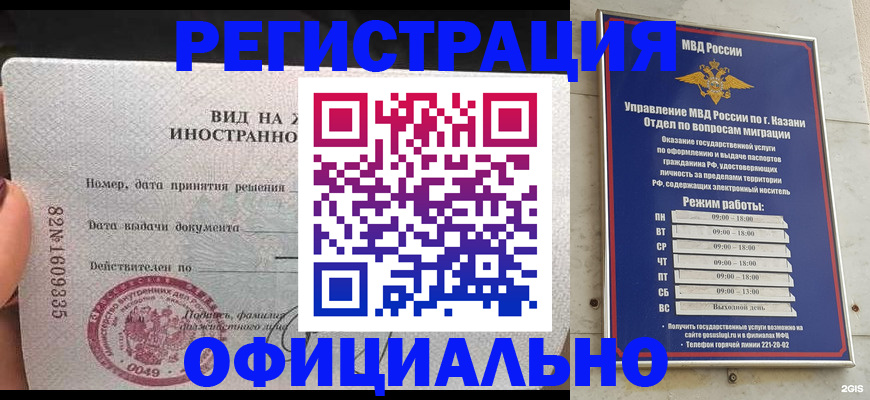 временная регистрация 2025 в Кирсе