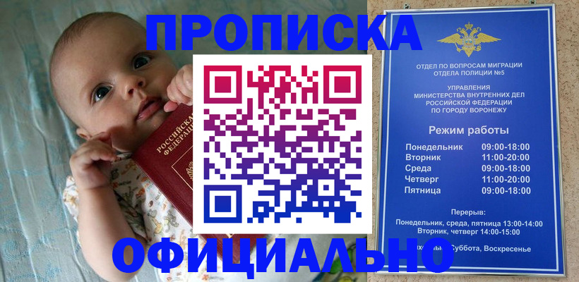 временная регистрация в Кирсе