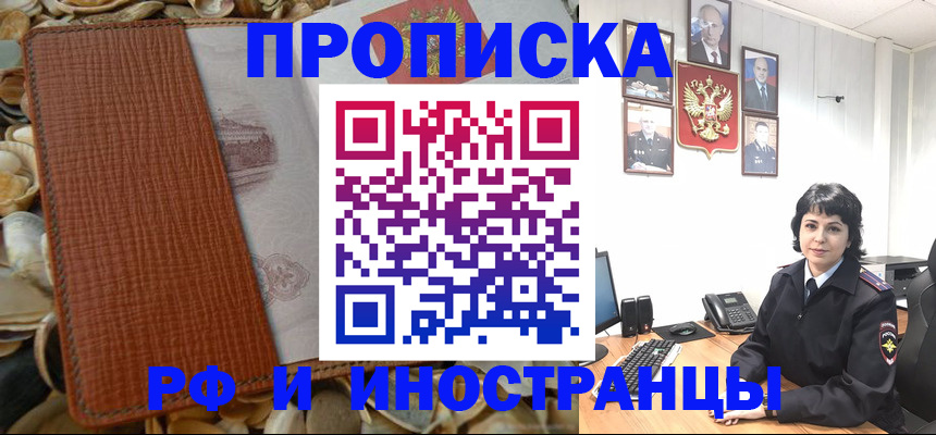 найти адрес прописки в Кирсе