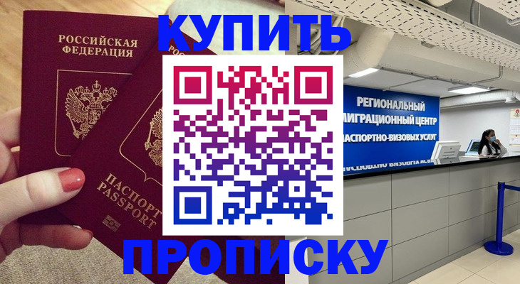 прописка ребенка в Кирсе